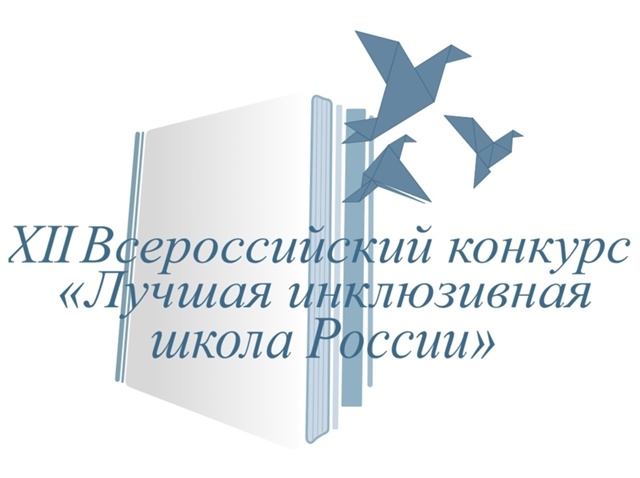 Поздравляем с Победой в конкурсе! Поздравляем с Победой в конкурсе!.
